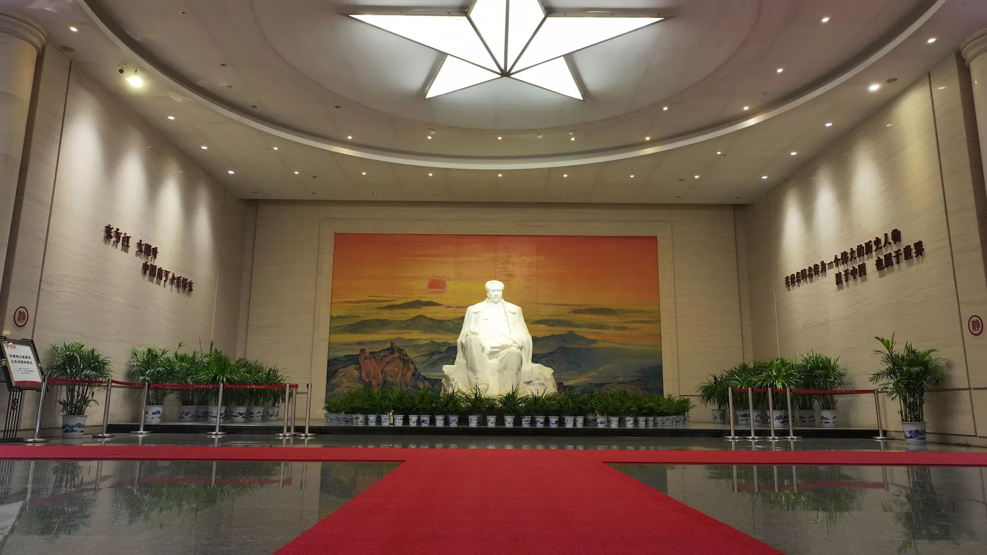 韶山毛澤東同志紀念館