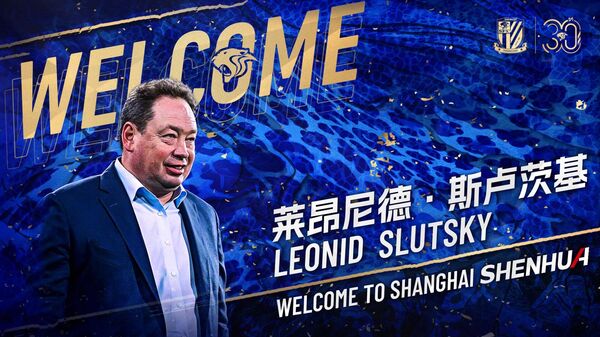 斯卢茨基执教的上海申花队在中超联赛中再次战胜对手 - 俄罗斯卫星通讯社