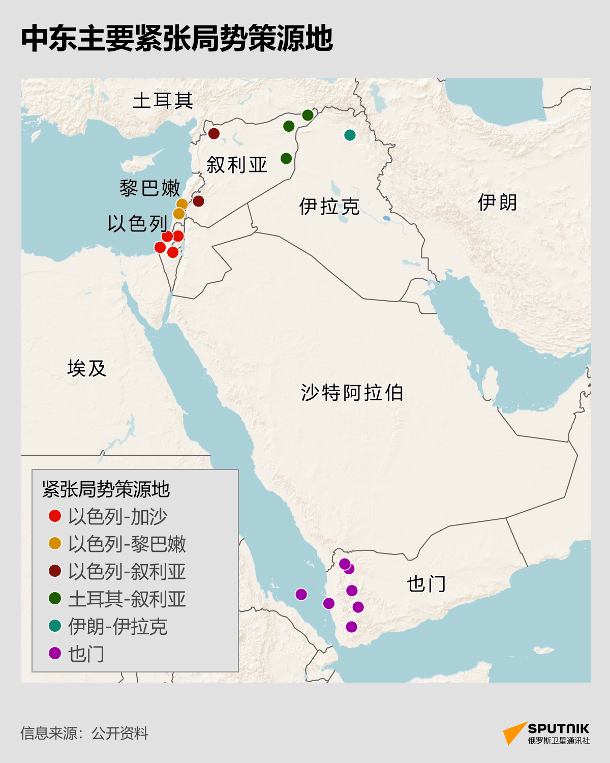 中东成为紧张局势主要策源地- 2024年1月17日, 俄罗斯卫星通讯社