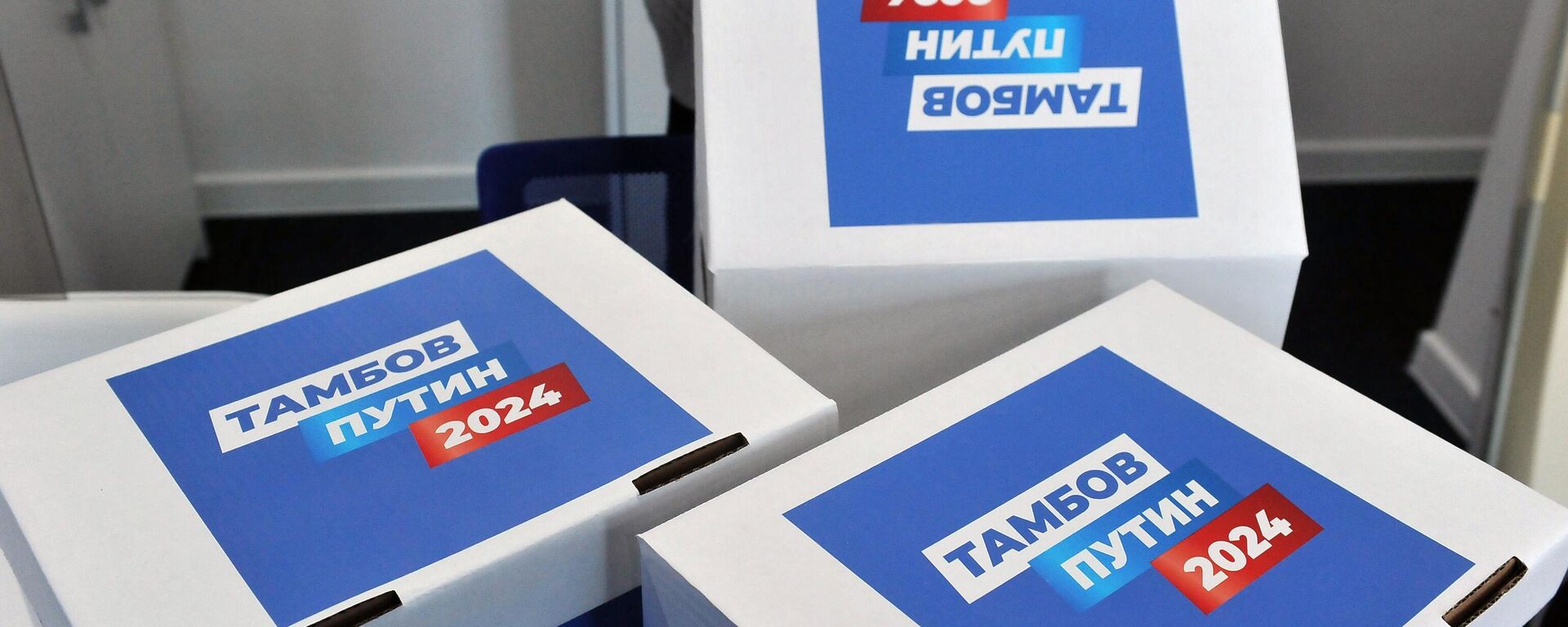 支持普京候選人的選民簽名是2018年的3倍 - 俄羅斯衛星通訊社, 1920, 22.01.2024
