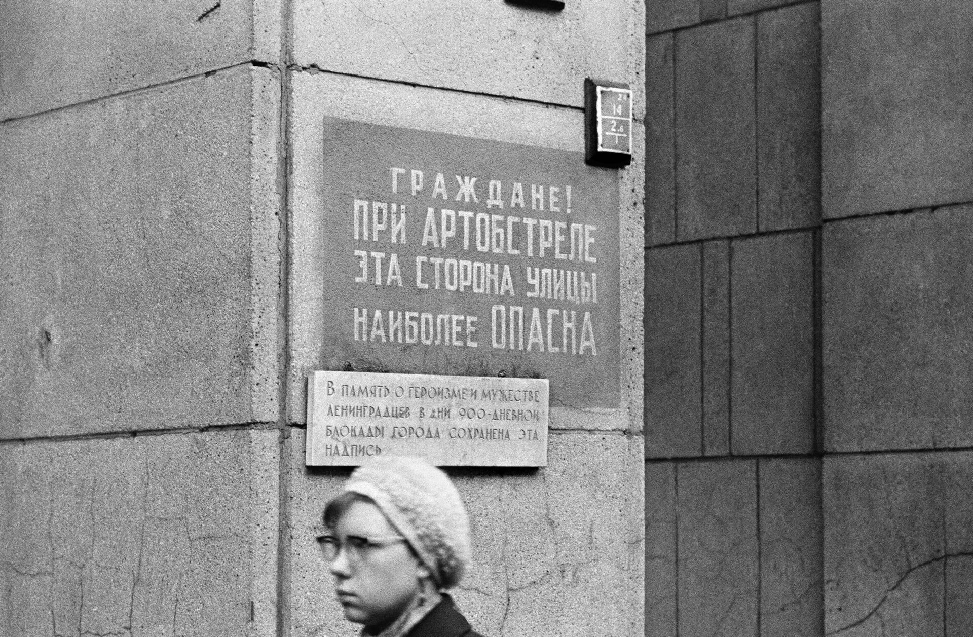 Блокадный Ленинград - 俄罗斯卫星通讯社, 1920, 27.01.2024