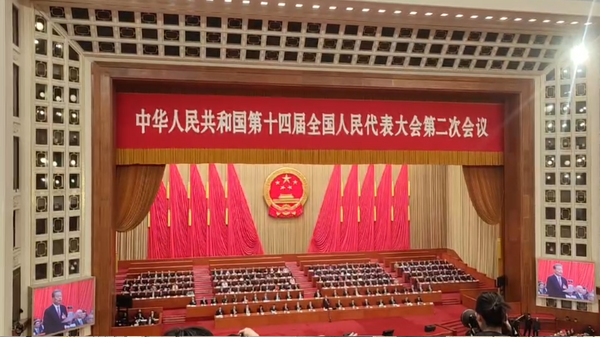 中国第十四届全国人大二次会议闭幕会圆满闭幕 - 俄罗斯卫星通讯社