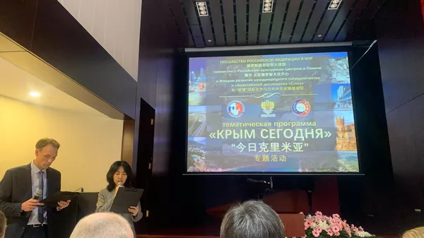 回歸十週年：克里米亞專題活動在京舉行，展示旅遊業發展潛力 - 俄羅斯衛星通訊社