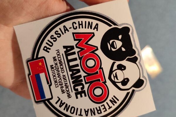 俄罗斯和中国的摩托车手联合成立摩托车联盟 - 俄罗斯卫星通讯社