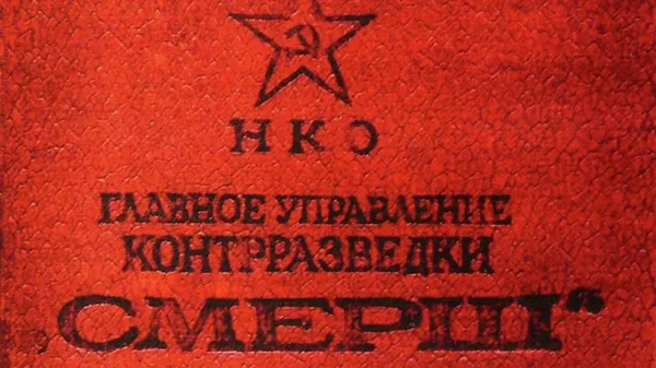俄聯邦安全局公佈蘇聯工農紅軍阻止班德拉民族主義者密謀叛亂的秘密檔案 - 俄羅斯衛星通訊社