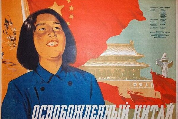 电影《解放了的中国》苏联版海报 - 俄罗斯卫星通讯社