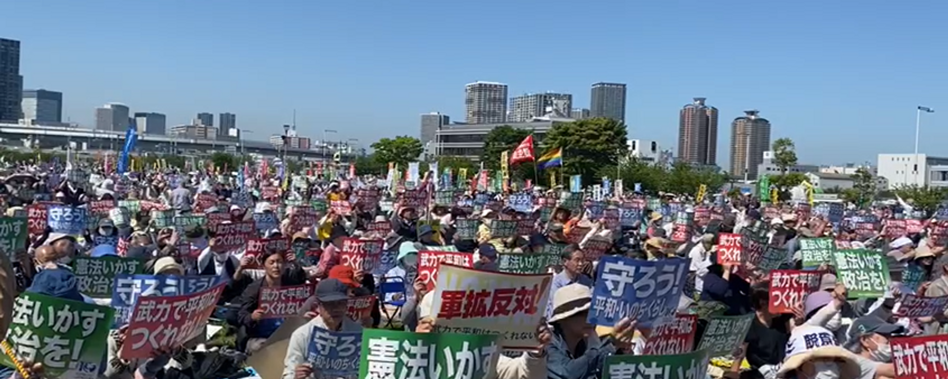 日本举行捍卫《和平宪法》的集会 - 俄罗斯卫星通讯社, 1920, 03.05.2024