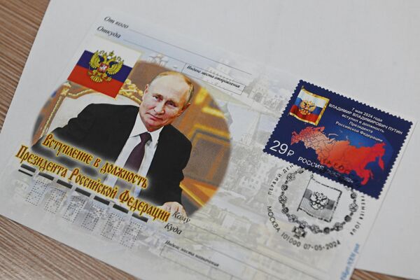 普京就职纪念邮票已在莫斯科售卖 - 俄罗斯卫星通讯社