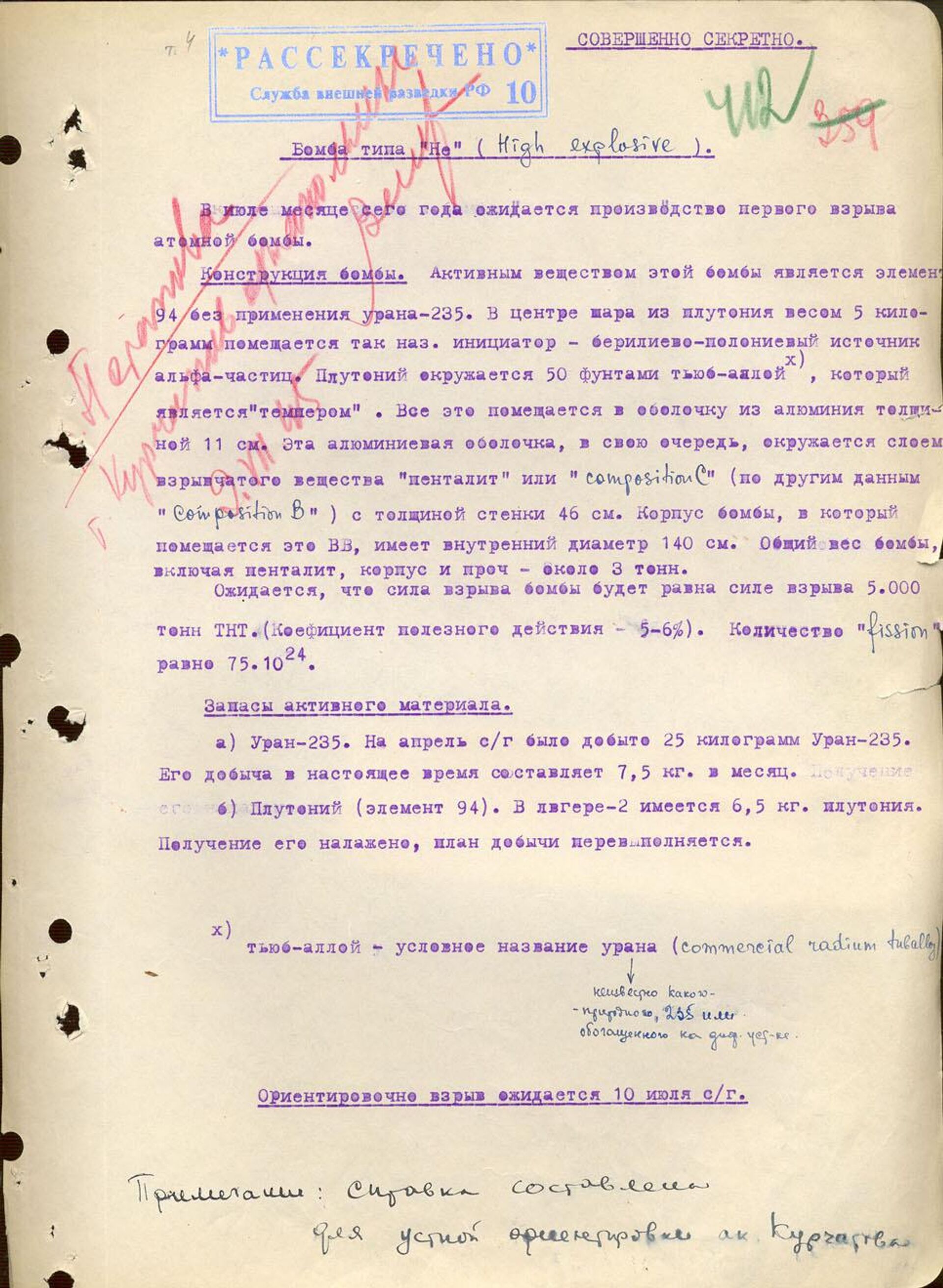 苏联情报部门在1945年7月前获得了关于美国即将做首次原子弹引爆试验的情报 - 俄罗斯卫星通讯社, 1920, 13.05.2024