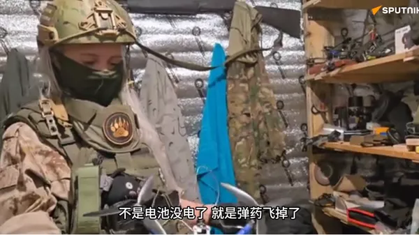 俄军无人机操控员“小螺帽”：女兵在前线与男兵战友责任一样 - 俄罗斯卫星通讯社