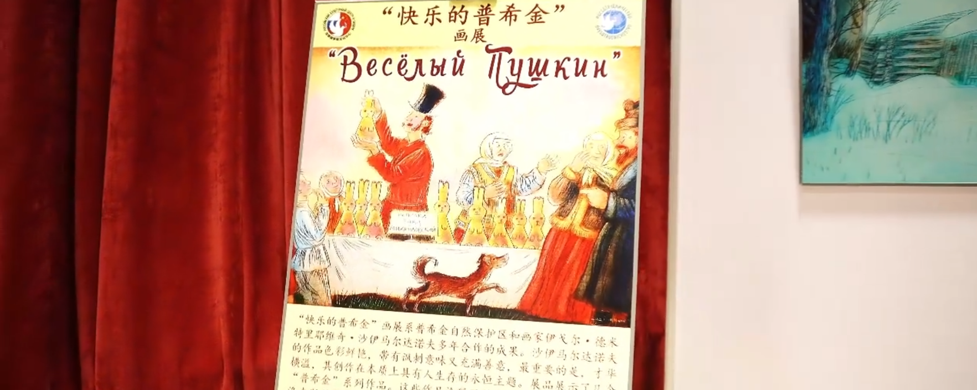 北京俄罗斯文化中心举行俄语节活动 - 俄罗斯卫星通讯社, 1920, 07.06.2024
