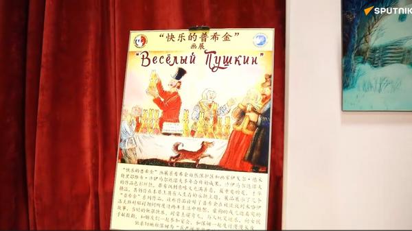 北京俄羅斯文化中心舉行俄語節活動 - 俄羅斯衛星通訊社