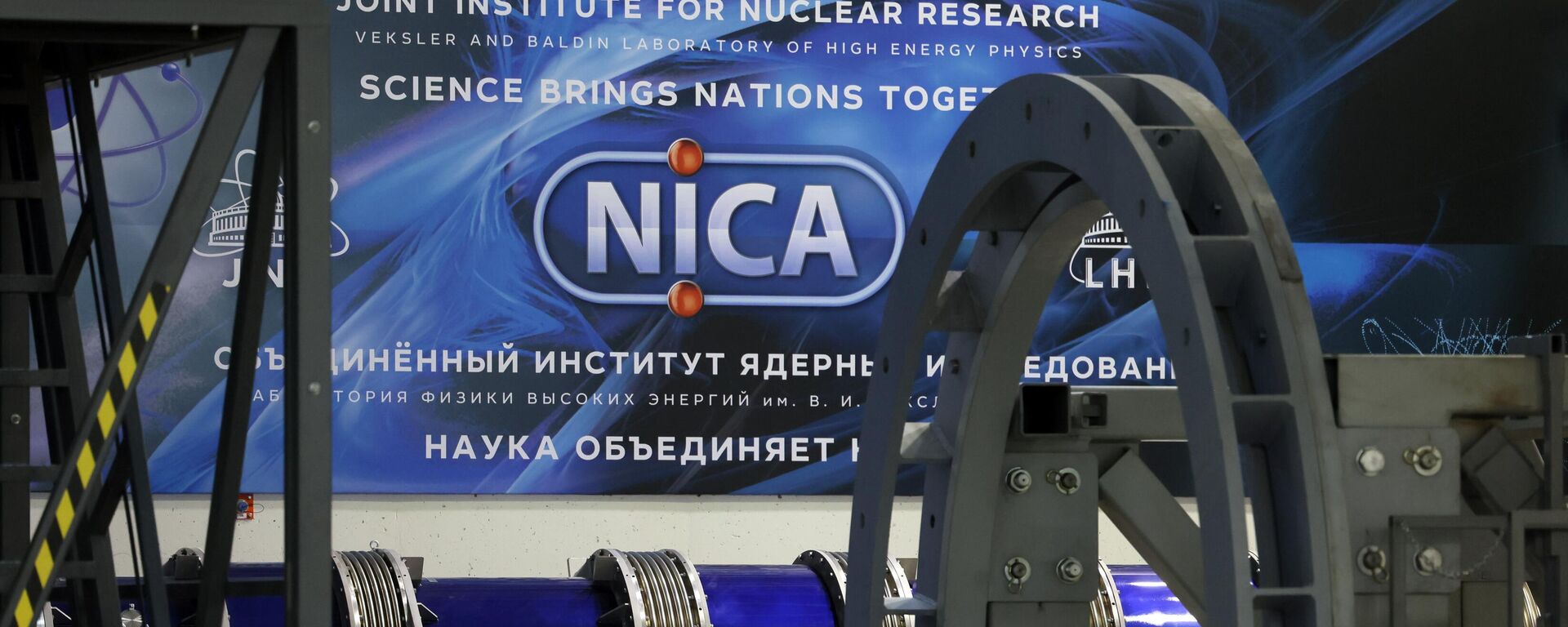 普京总统下令启动杜布纳研究所“尼卡”对撞机粒子加速器 - 俄罗斯卫星通讯社, 1920, 13.06.2024