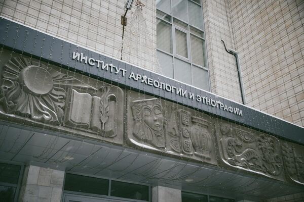 俄罗斯科学院西伯利亚分院考古与民族学研究所 - 俄罗斯卫星通讯社