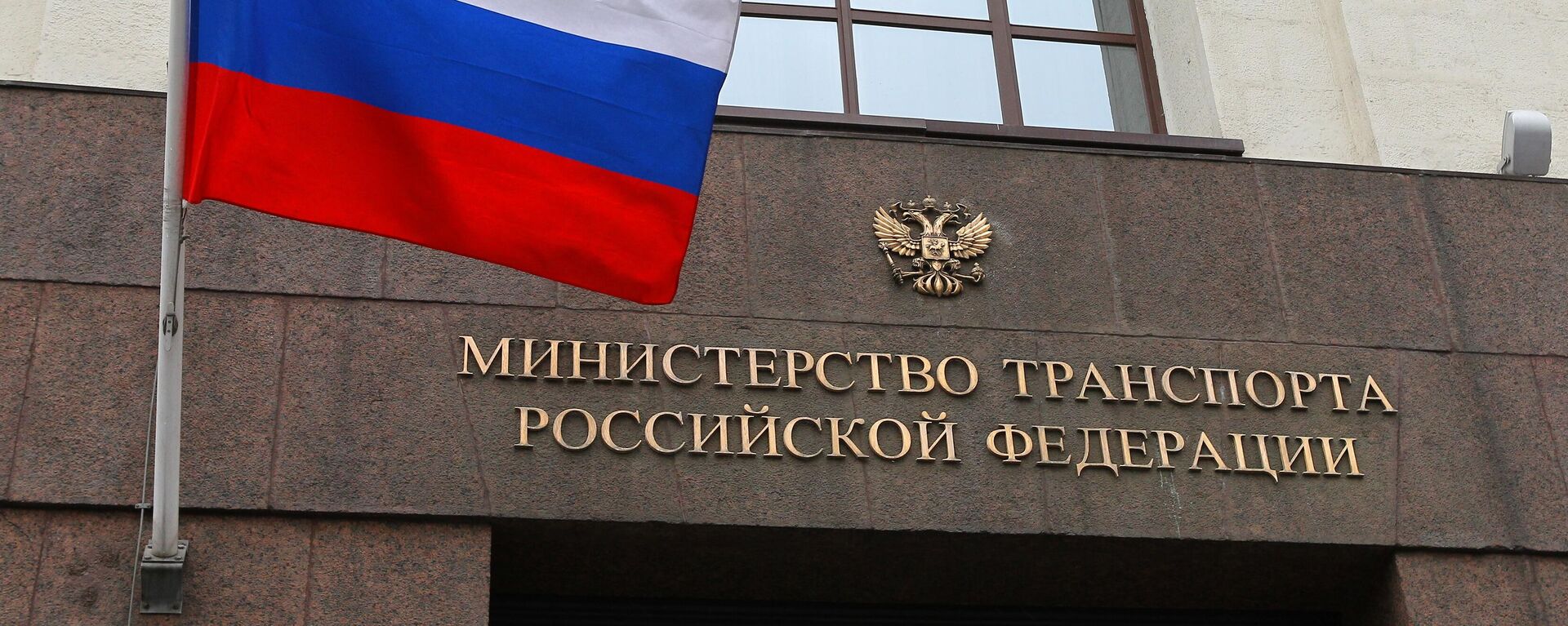  俄交通部 - 俄罗斯卫星通讯社, 1920, 02.03.2026