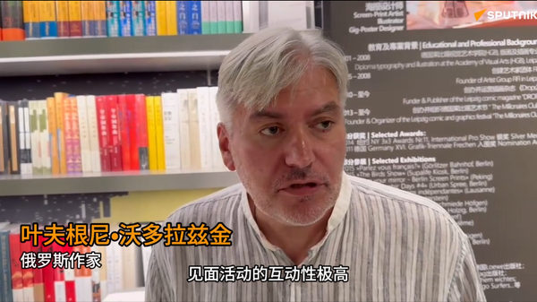 俄羅斯現代作家葉夫根尼•沃多拉茲金在北京與中國翻譯舉行作品研討會 - 俄羅斯衛星通訊社