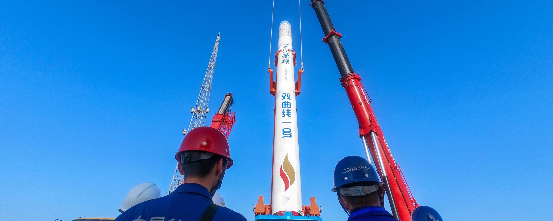 星际荣耀双曲线一号遥八运载火箭四级工作异常 - 俄罗斯卫星通讯社, 1920, 11.07.2024