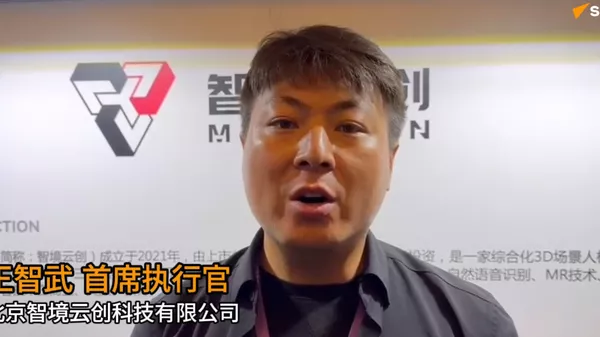 2024中國互聯網大會: 北京智境雲創科技有限公司CEO王智武 - 俄羅斯衛星通訊社