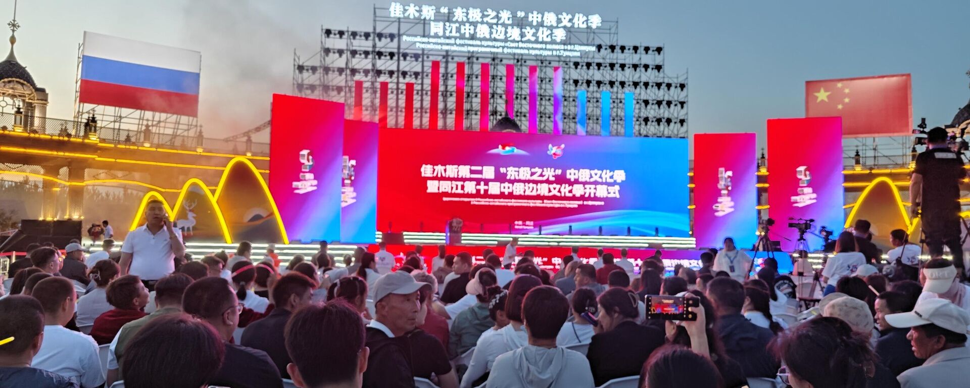 第二屆“東極之光”中俄文化季暨同江第十屆中俄邊境文化季在同江市開幕 - 俄羅斯衛星通訊社, 1920, 30.06.2025