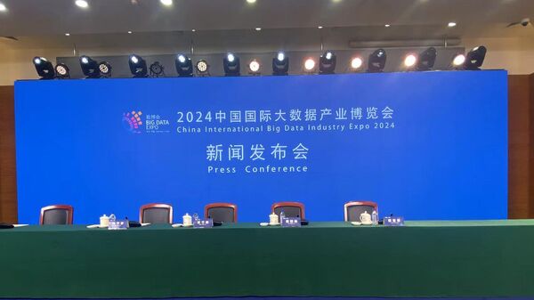 2024中国国际大数据产业博览会将于8月底在贵阳举办