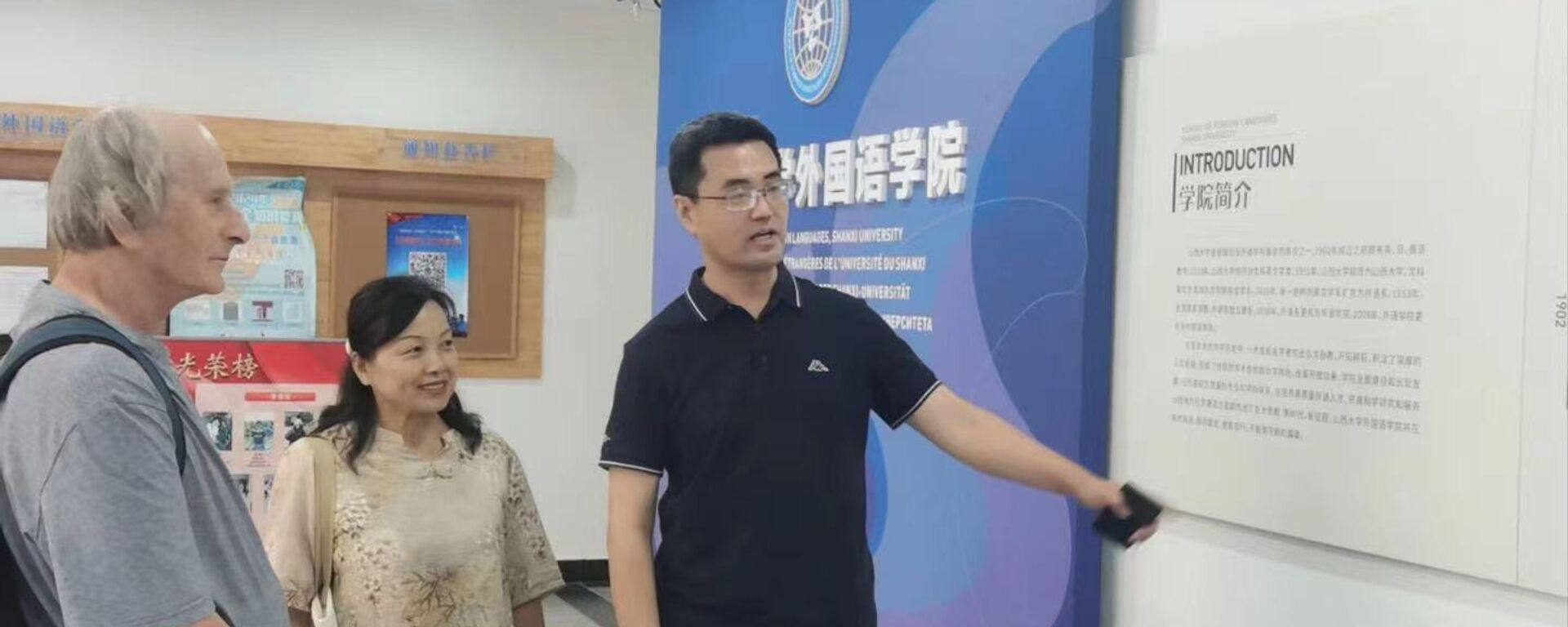 俄罗斯诗人布尔多诺夫赴山西访问交流 - 俄罗斯卫星通讯社, 1920, 09.09.2024