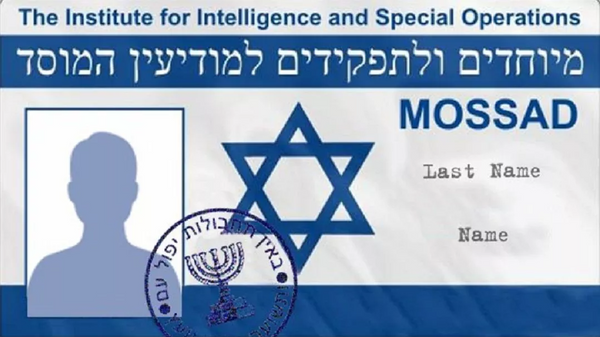 Mossad - 俄罗斯卫星通讯社