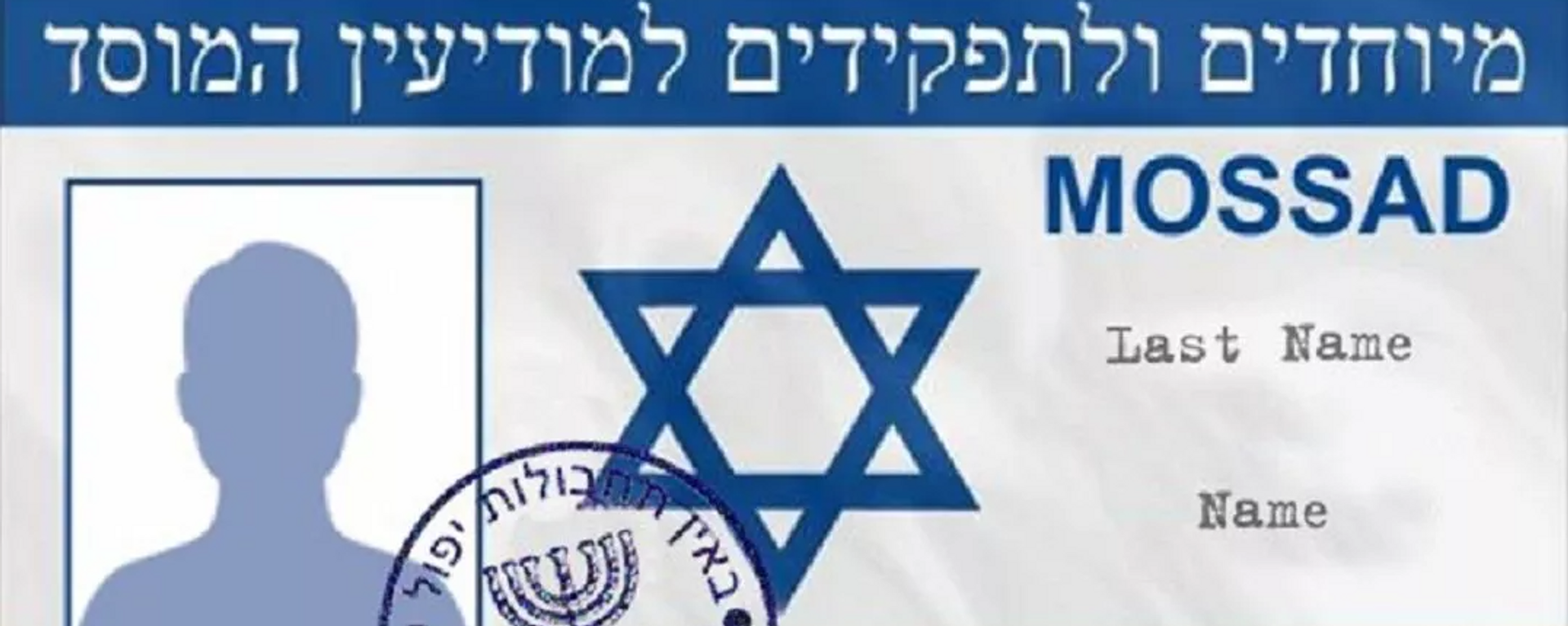 Mossad - 俄羅斯衛星通訊社, 1920, 21.09.2024