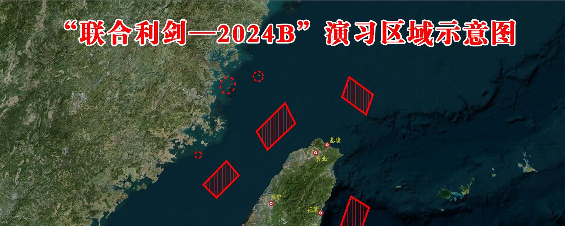 “联合利剑—2024B”演习 - 俄罗斯卫星通讯社, 1920, 14.10.2024