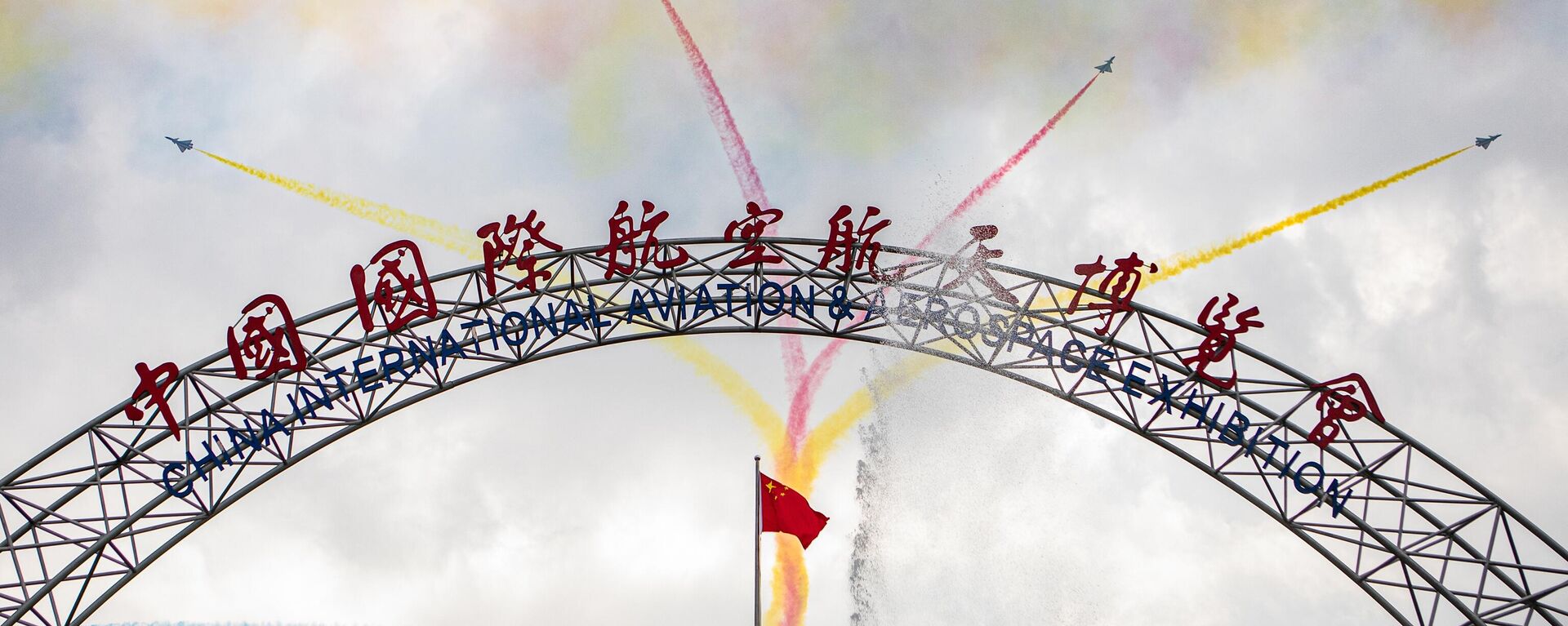 Международный аэрокосмический салон Airshow China 2024 - 俄羅斯衛星通訊社, 1920, 12.11.2024