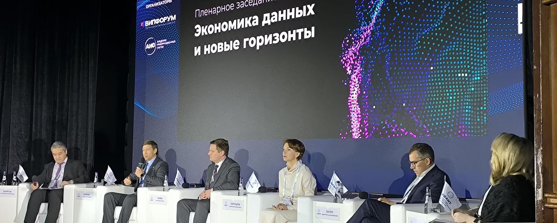 第三届全俄“可信量子技术与通信”论坛（“量子-2025”） - 俄罗斯卫星通讯社, 1920, 02.02.2025