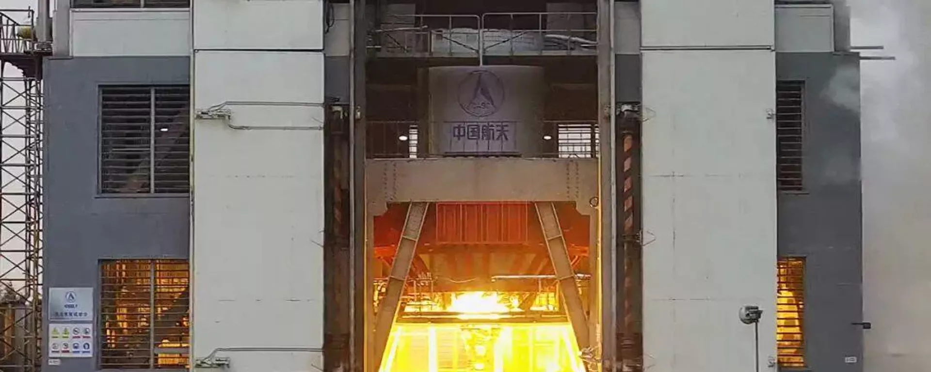 中國商火可重復使用運載火箭二子級動力系統試車取得圓滿成功 - 俄羅斯衛星通訊社, 1920, 19.03.2025