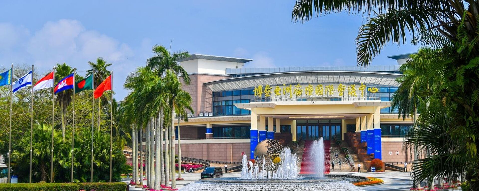 专家：博鳌亚洲论坛的声望近年来不断提高 - 俄罗斯卫星通讯社, 1920, 20.03.2026