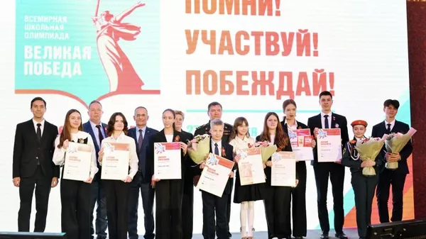 Победителей всемирной школьной олимпиады Великая Победа наградили в Москве - 俄羅斯衛星通訊社