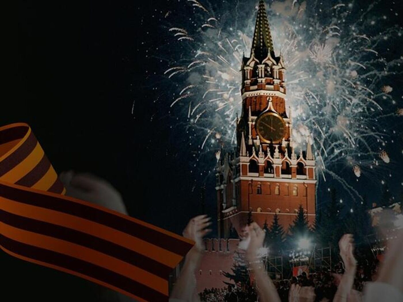 红场胜利日阅兵——2025年5月9日庆祝活动安排- 2025年5月8日, 俄罗斯卫星通讯社