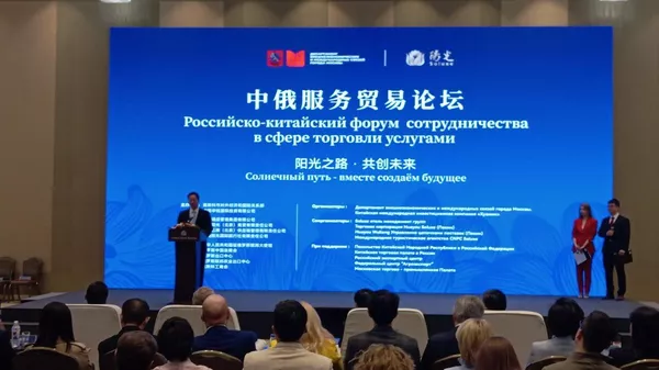 俄中服务贸易合作论坛在莫斯科开幕 - 俄罗斯卫星通讯社