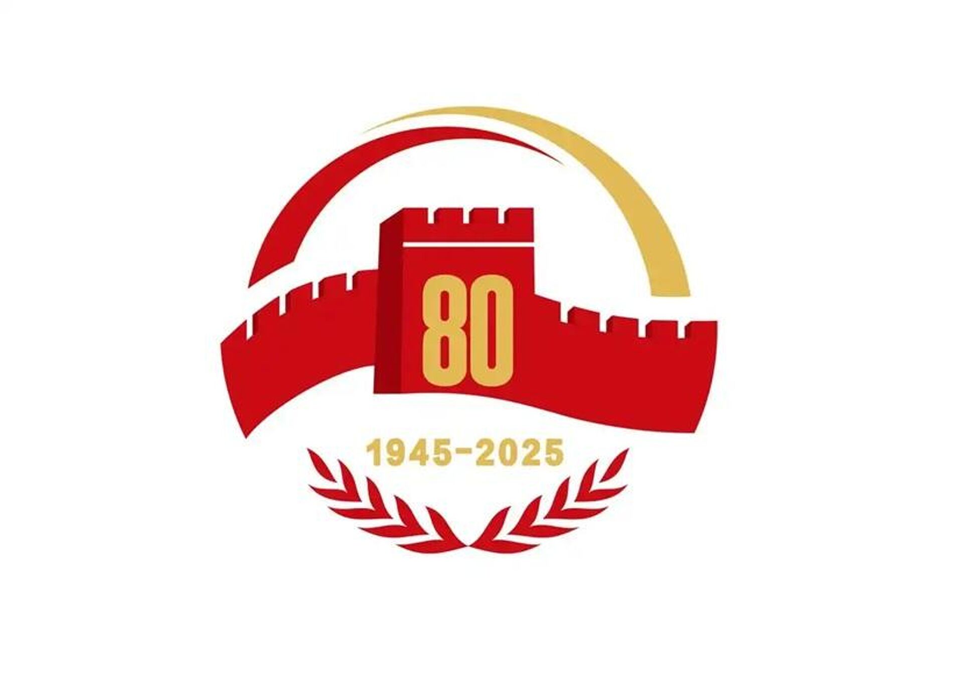 中国人民抗日战争暨世界反法西斯战争胜利80周年纪念活动标识 - 俄罗斯卫星通讯社, 1920, 13.05.2025
