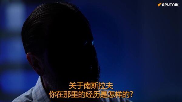 美军退伍军人反思科索沃认知偏差：实地经历颠覆西方媒体叙事
 - 俄罗斯卫星通讯社