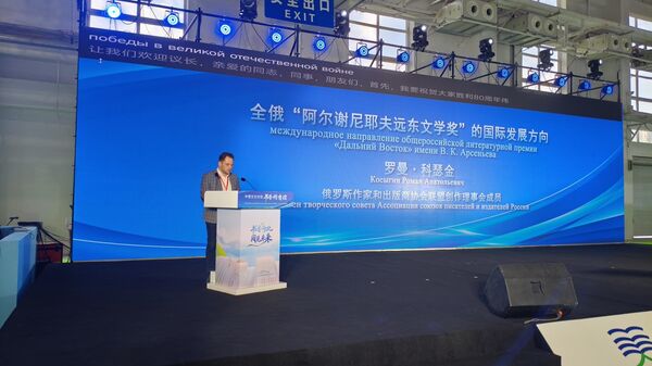 俄罗斯作家和出版商协会联盟创作理事会成员罗曼·科瑟金 - 俄罗斯卫星通讯社