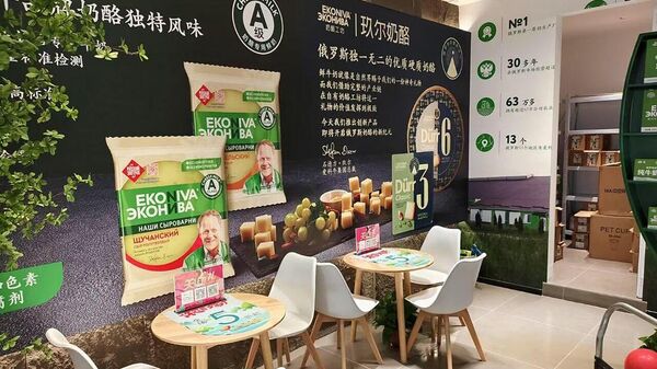 俄羅斯最大乳製品企業產品正式登陸西安市場 - 俄羅斯衛星通訊社
