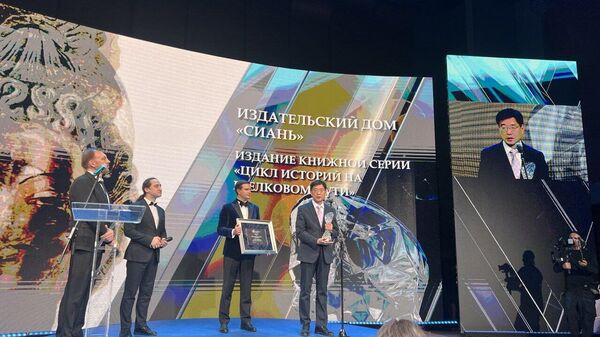 西安出版社獲俄羅斯“水晶羅盤”獎 - 俄羅斯衛星通訊社