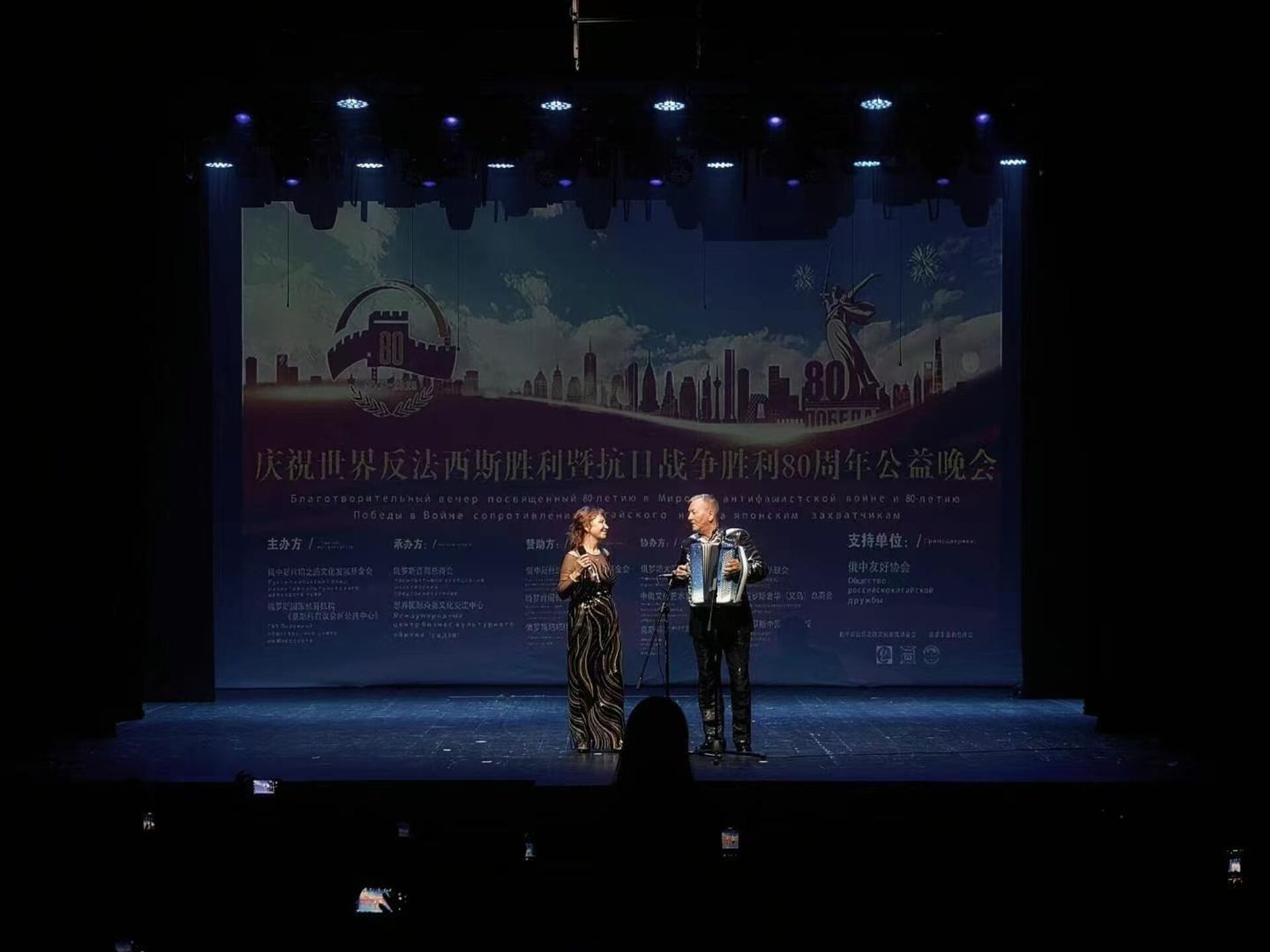 庆祝世界反法西斯胜利暨抗日战争胜利80周年公益晚会在莫斯科举行 - 俄罗斯卫星通讯社, 1920, 08.06.2025