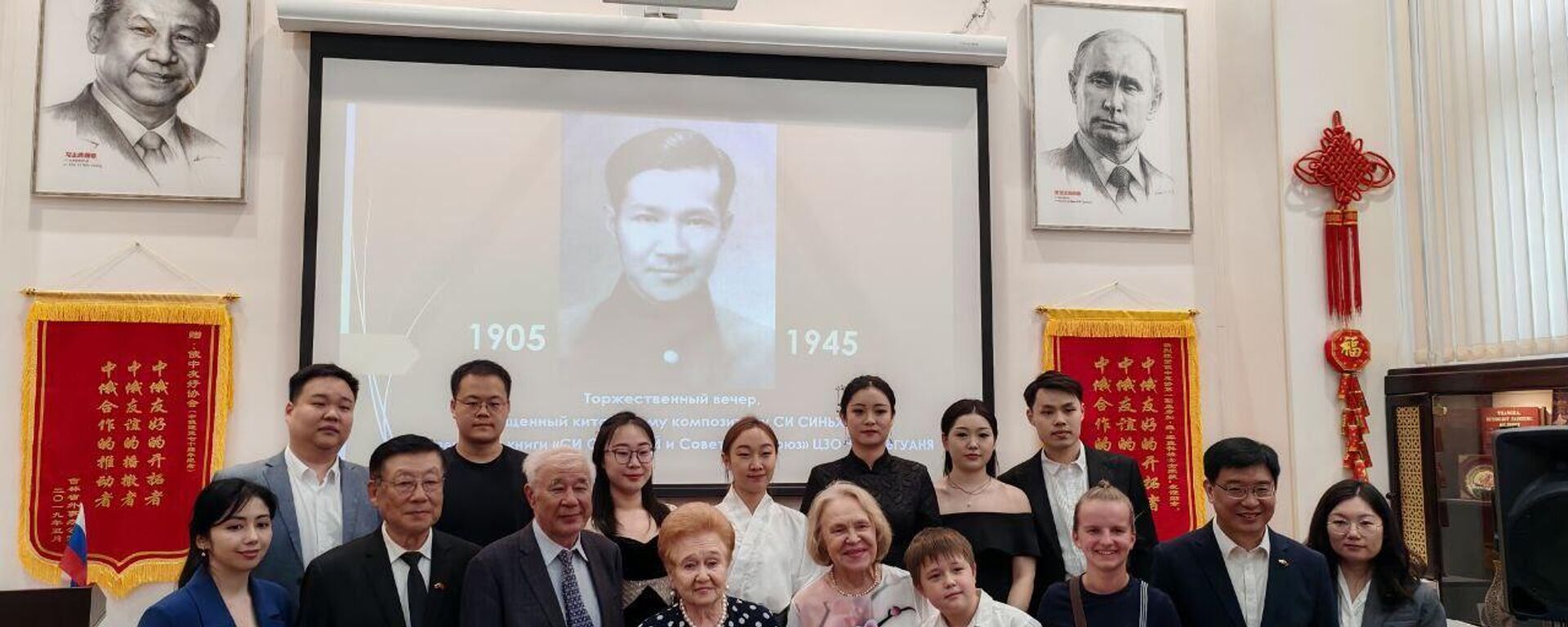 纪念冼星海诞辰120周年晚会在莫斯科隆重举行 - 俄罗斯卫星通讯社, 1920, 18.06.2025