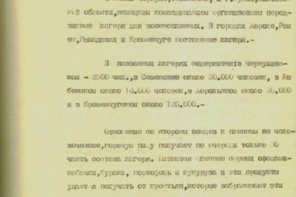 ФСБ раскрыла новые документы о зверских убийствах гитлеровцами советских пленных в 1941-м - бойцам и командирам Красной Армии отрубали руки, отрезали уши, выкалывали глаза. - 俄罗斯卫星通讯社