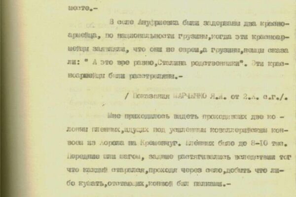 ФСБ раскрыла новые документы о зверских убийствах гитлеровцами советских пленных в 1941-м - бойцам и командирам Красной Армии отрубали руки, отрезали уши, выкалывали глаза. - 俄罗斯卫星通讯社