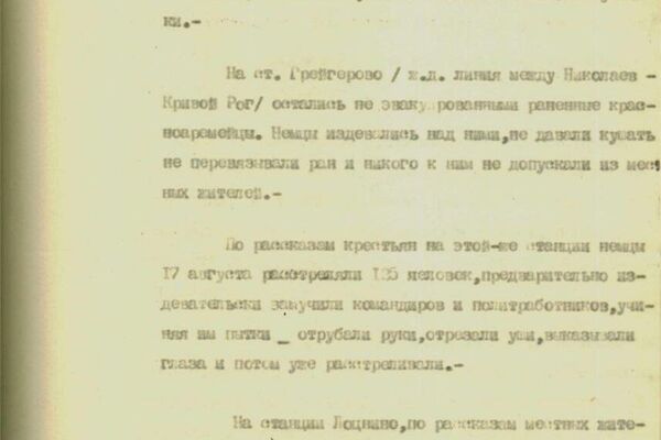 ФСБ раскрыла новые документы о зверских убийствах гитлеровцами советских пленных в 1941-м - бойцам и командирам Красной Армии отрубали руки, отрезали уши, выкалывали глаза. - 俄罗斯卫星通讯社