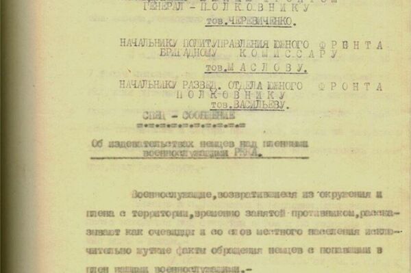 ФСБ раскрыла новые документы о зверских убийствах гитлеровцами советских пленных в 1941-м - бойцам и командирам Красной Армии отрубали руки, отрезали уши, выкалывали глаза. - 俄罗斯卫星通讯社