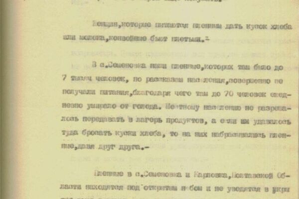 ФСБ раскрыла новые документы о зверских убийствах гитлеровцами советских пленных в 1941-м - бойцам и командирам Красной Армии отрубали руки, отрезали уши, выкалывали глаза. - 俄罗斯卫星通讯社
