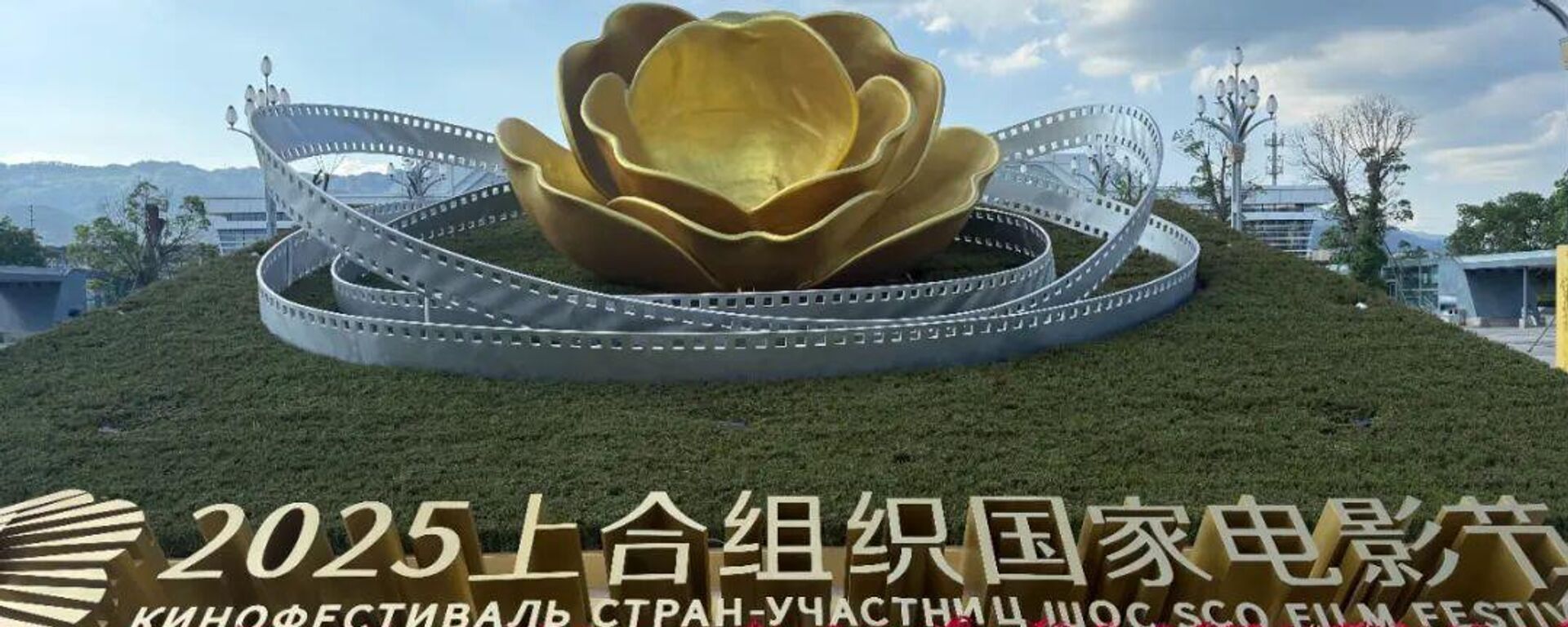 2025上合组织国家电影节 - 俄罗斯卫星通讯社, 1920, 02.07.2025