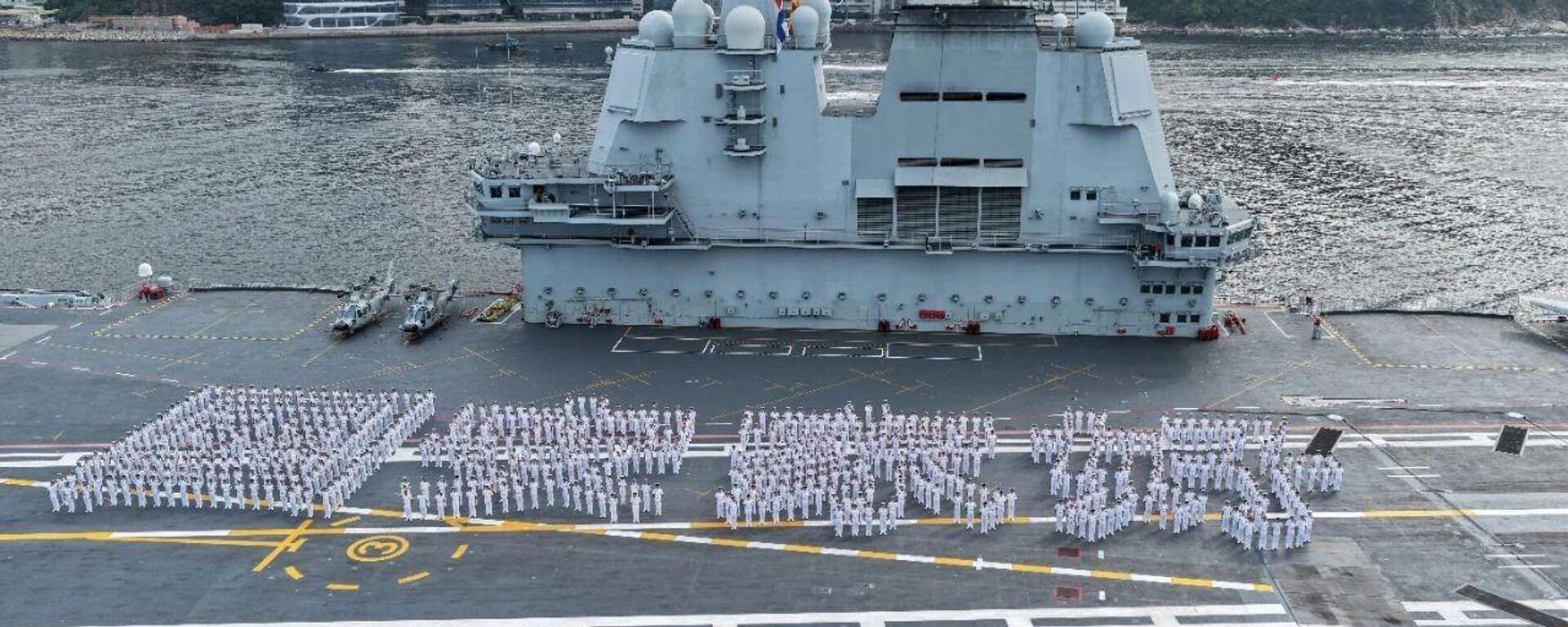 海军山东舰航母编队抵达香港 - 俄罗斯卫星通讯社, 1920, 03.07.2025