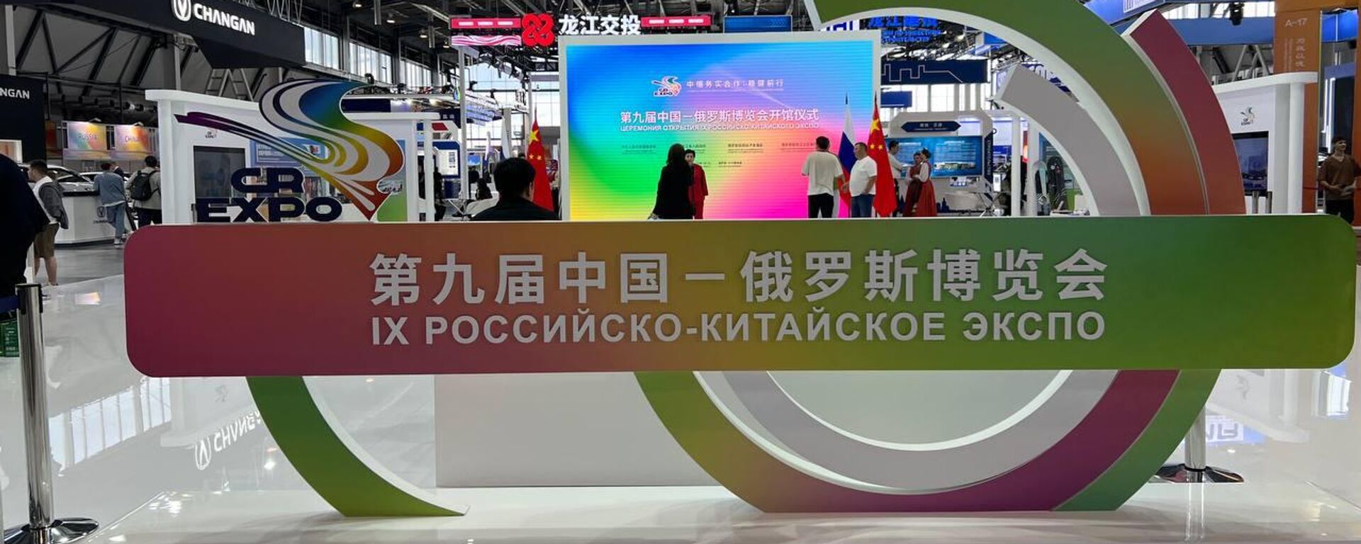 黑龙江省人民政府：中俄应加强产业合作，深化人文交流 - 俄罗斯卫星通讯社, 1920, 07.07.2025